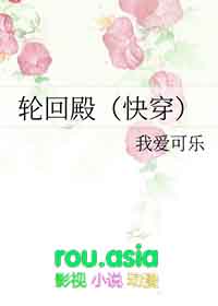 轮回殿主是伪灵根吗