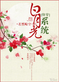 白月光系列去黄护肤品