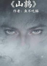 山鹑是什么