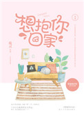 想抱你的日语