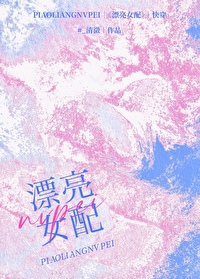 漂亮的女配g