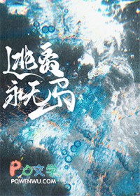逃离什么岛