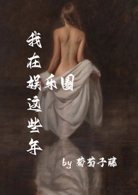 我在娱乐圈炸鱼免费阅读