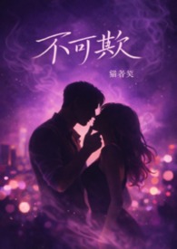不可欺人